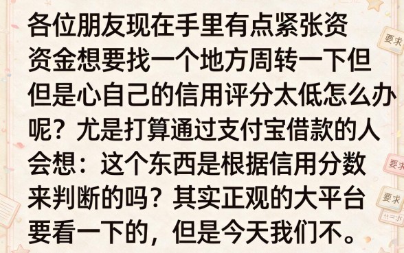 支付宝借钱看不看信誉分，甄选五个不看征信负债的网贷百分百下款平台