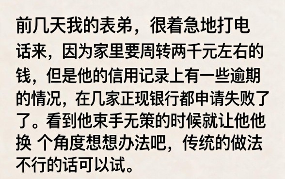 征信差秒批2000的小口子，详尽说明5个网贷黑户必过软件