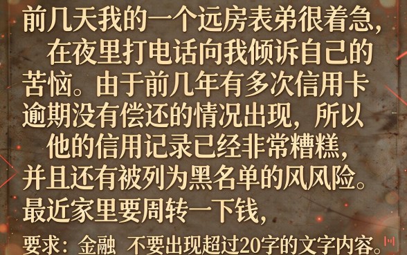 如何查自己征信是否黑花了，整理5个无视黑户包下款的口子