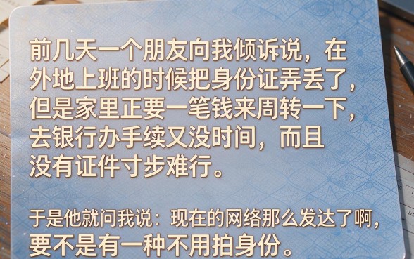 不需要拍身份证的网贷有哪些，深入剖析五个分期有额度的网贷口子