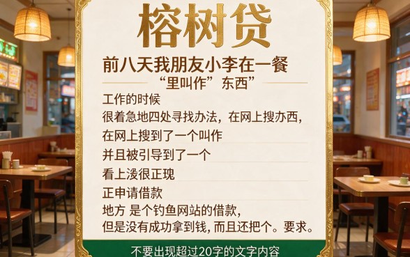 榕树贷app安全吗怎么下载，规整五个网黑真正能下款的软件