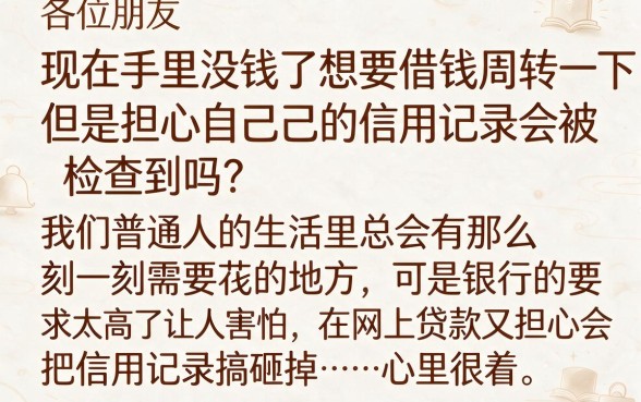 当天能下的贷款app，整合5个不看征信查询的平台