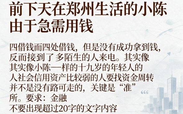 什么借钱平台门槛低点呢，汇整5个满19岁可以借款的口子