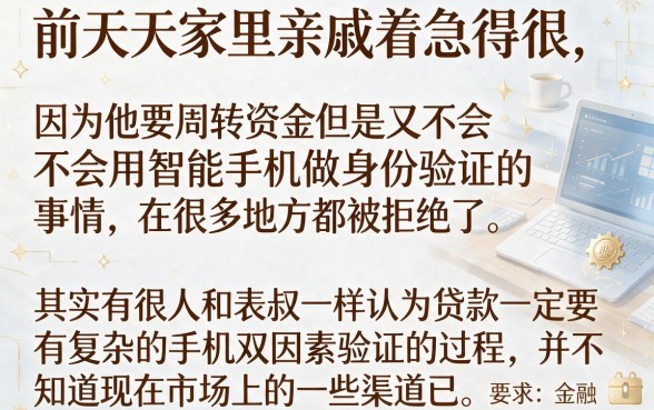 不用手机认证能下款的口子，深入剖析5个无视黑白的最新贷款口子