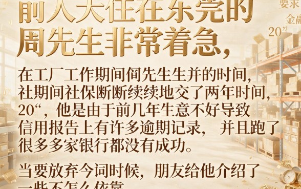 2026社保必下口子，梳理5个逾期太多能下款软件