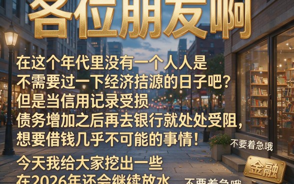 2026网贷逾期也能下款的口子，整合5个不看负债和征信的app
