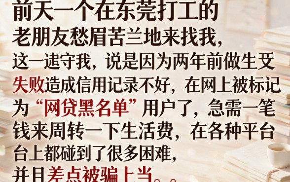 网贷黑户必下款口子大全，梳理五个不用面签和芝麻分的贷款口子