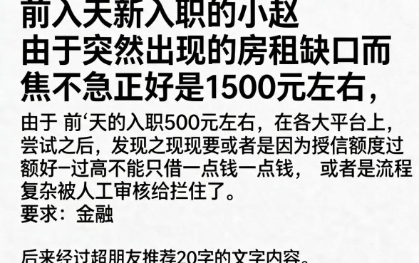 可以下款1500的口子，概览5个最新秒批小额贷款口子
