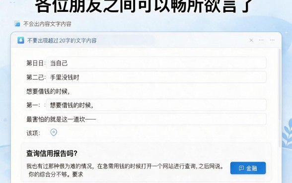 网贷哪个最好通过最安全可靠，条列5个对征信宽松的网贷app