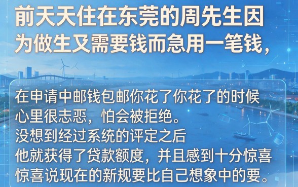 中邮钱包邮你花好下款，陈列五个黑户可以下的贷款平台