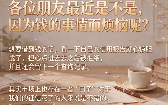 好用的小额贷款平台有哪些，概览5个对征信宽松的网贷软件