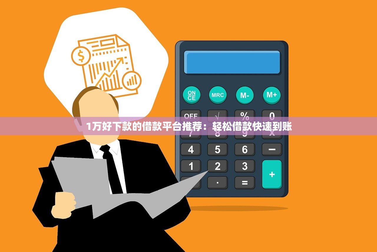 2025年微信借钱直接到微信？整理五个征信花还能下款的平台