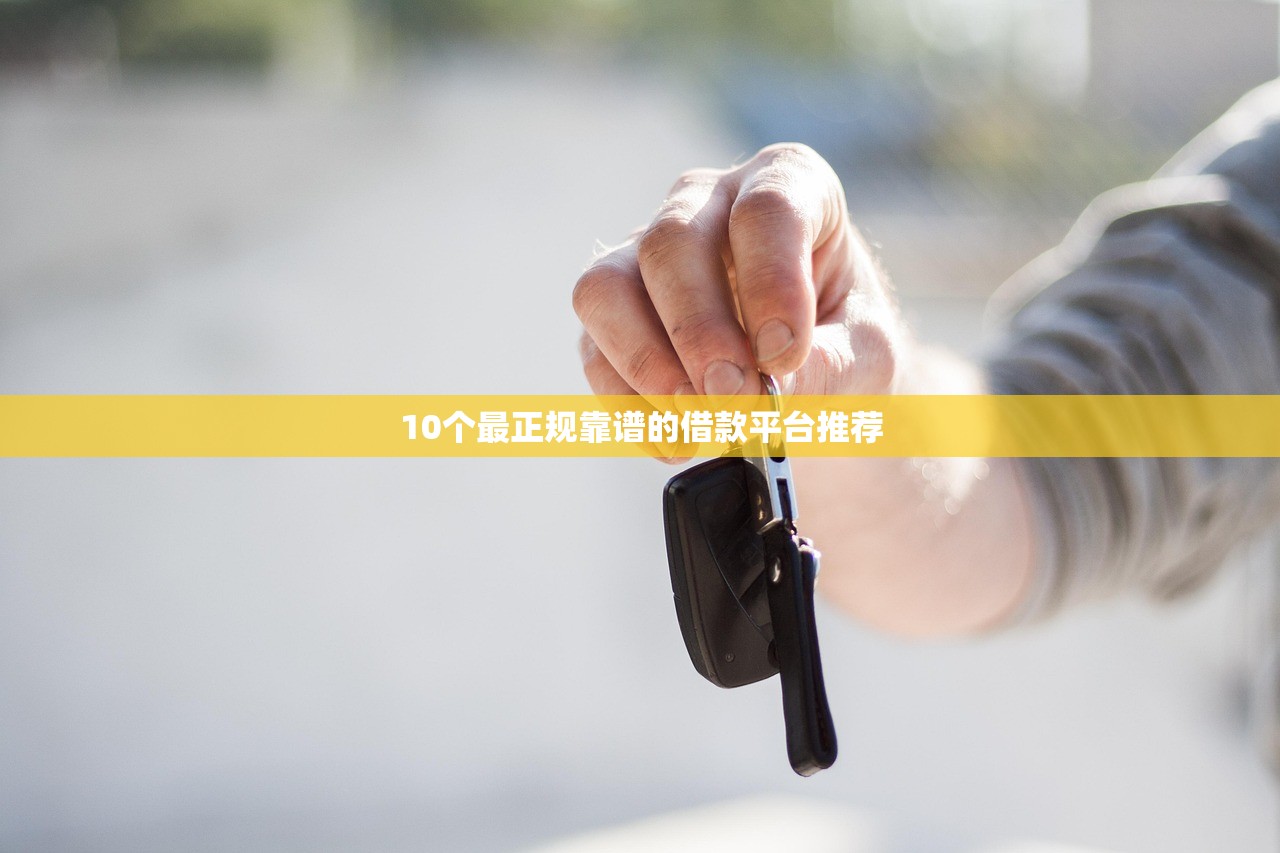 银行线上借款新口子怎么选？2023低息渠道+避坑指南实测