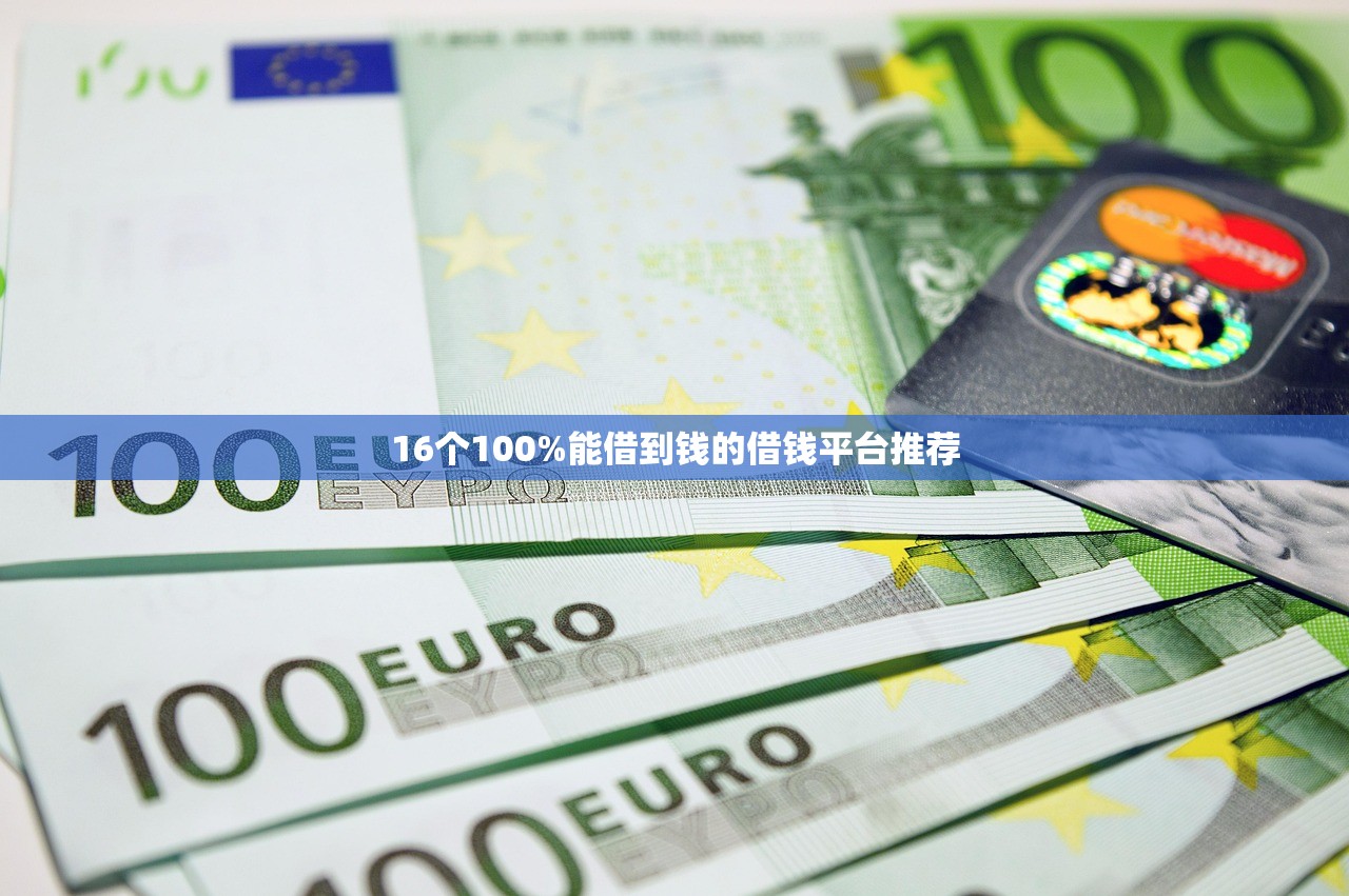 2025年微信帮借钱？整合五个满19岁可以借款的app