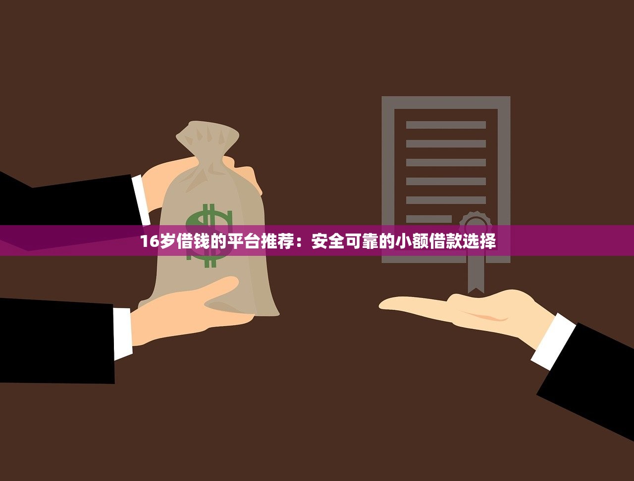 2025年微信如何借钱花？公布5个哪些网贷平台好下款