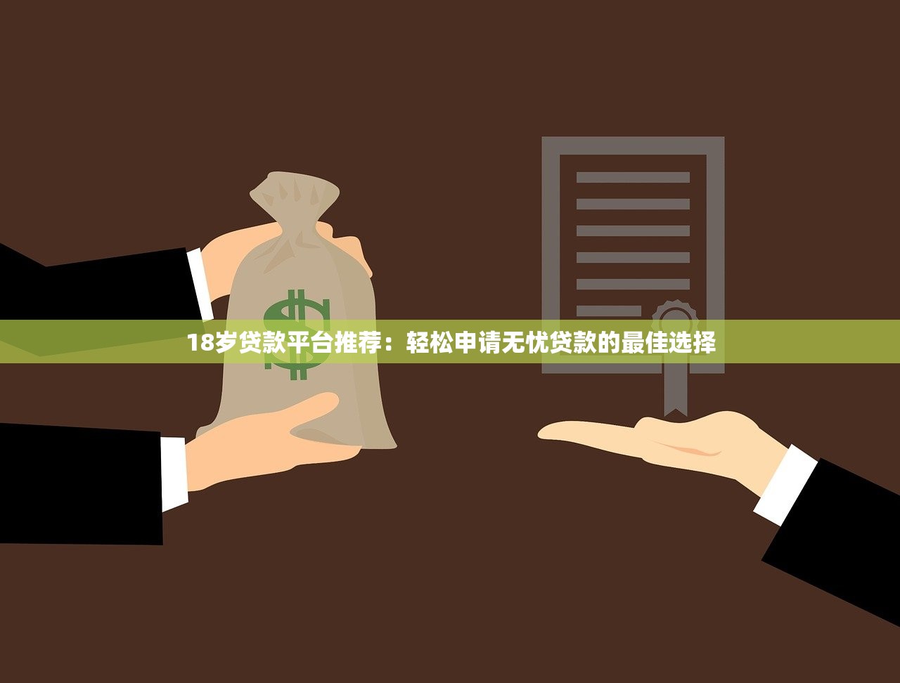 2025年最新好下款的网贷平台有哪些：罗列五个黑户口子找不到下载