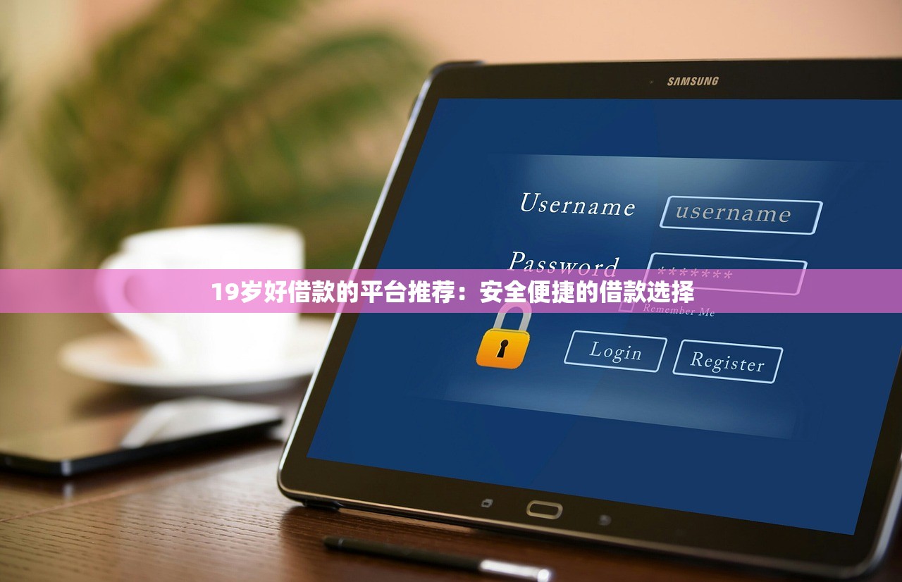 类似三秒贷的口子有哪些？实测这5个应急借钱平台靠谱