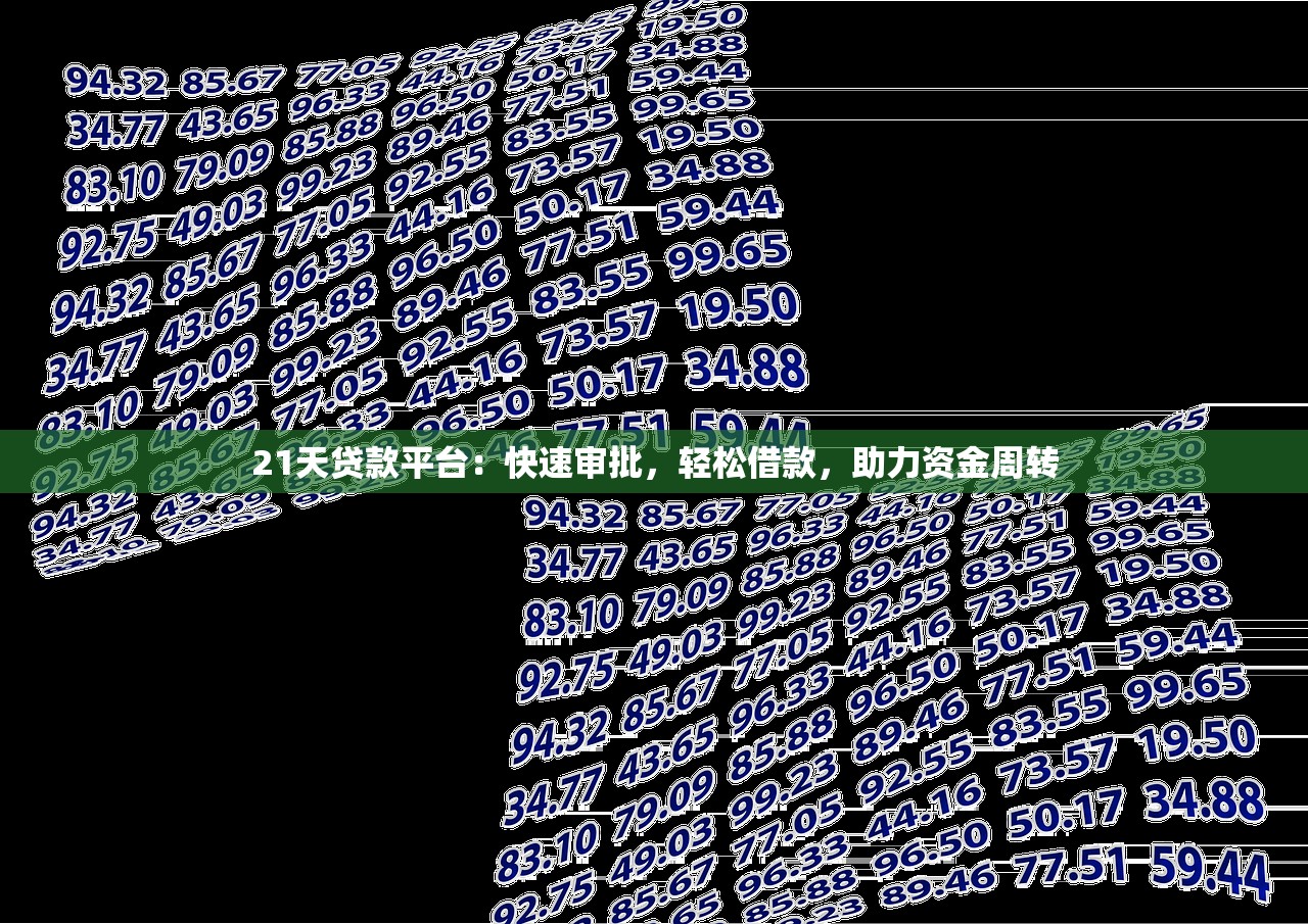 哪个网贷平台比较好借？实测推荐这5个靠谱选择，审批快额度高！