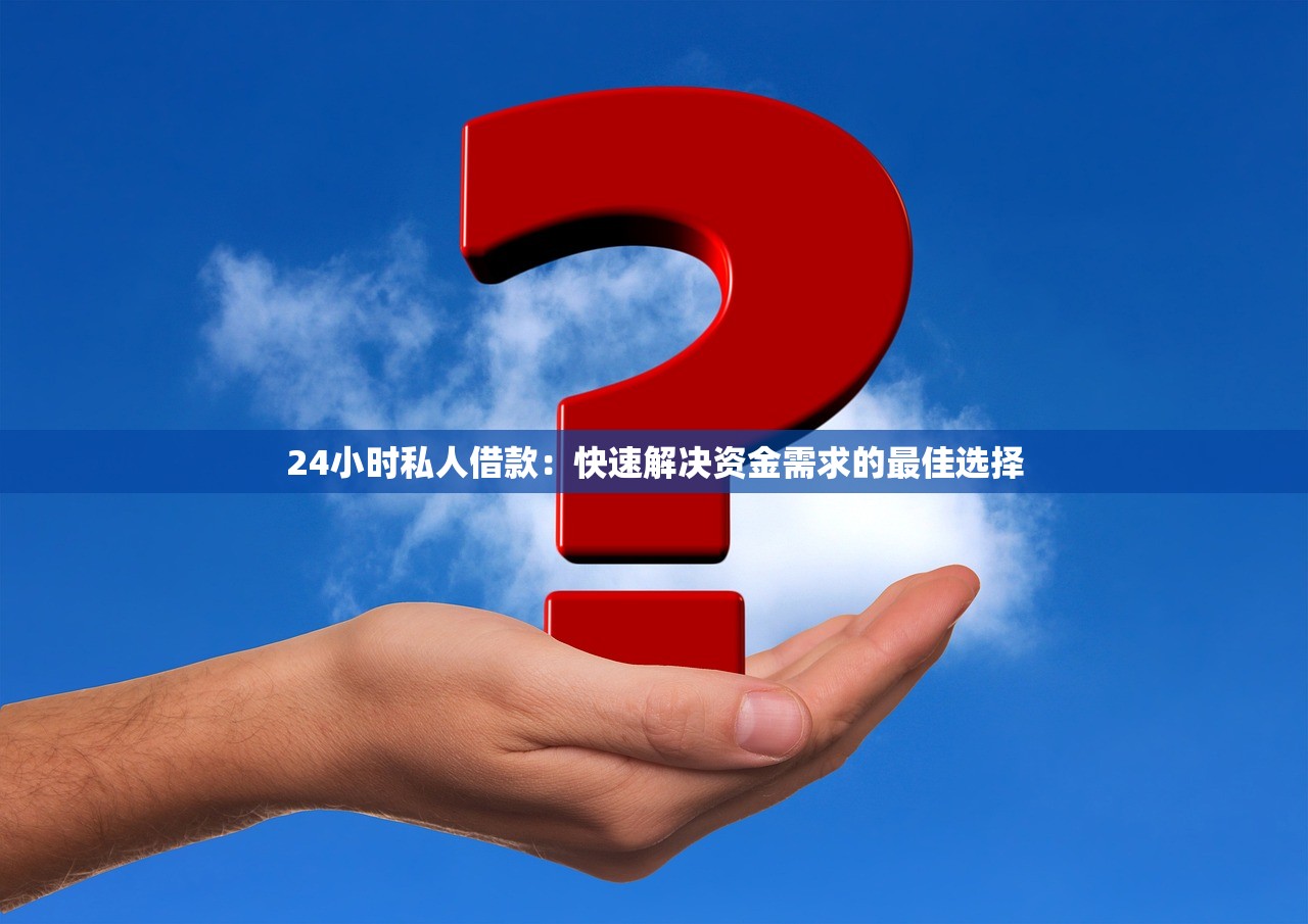 征信黑了还清了怎么变白？这5个关键步骤必须掌握