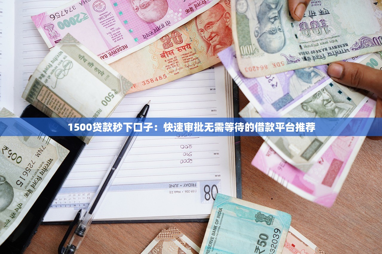 2025年新口子好下款吗，梳理五个摆脱欠款束缚贷款新app