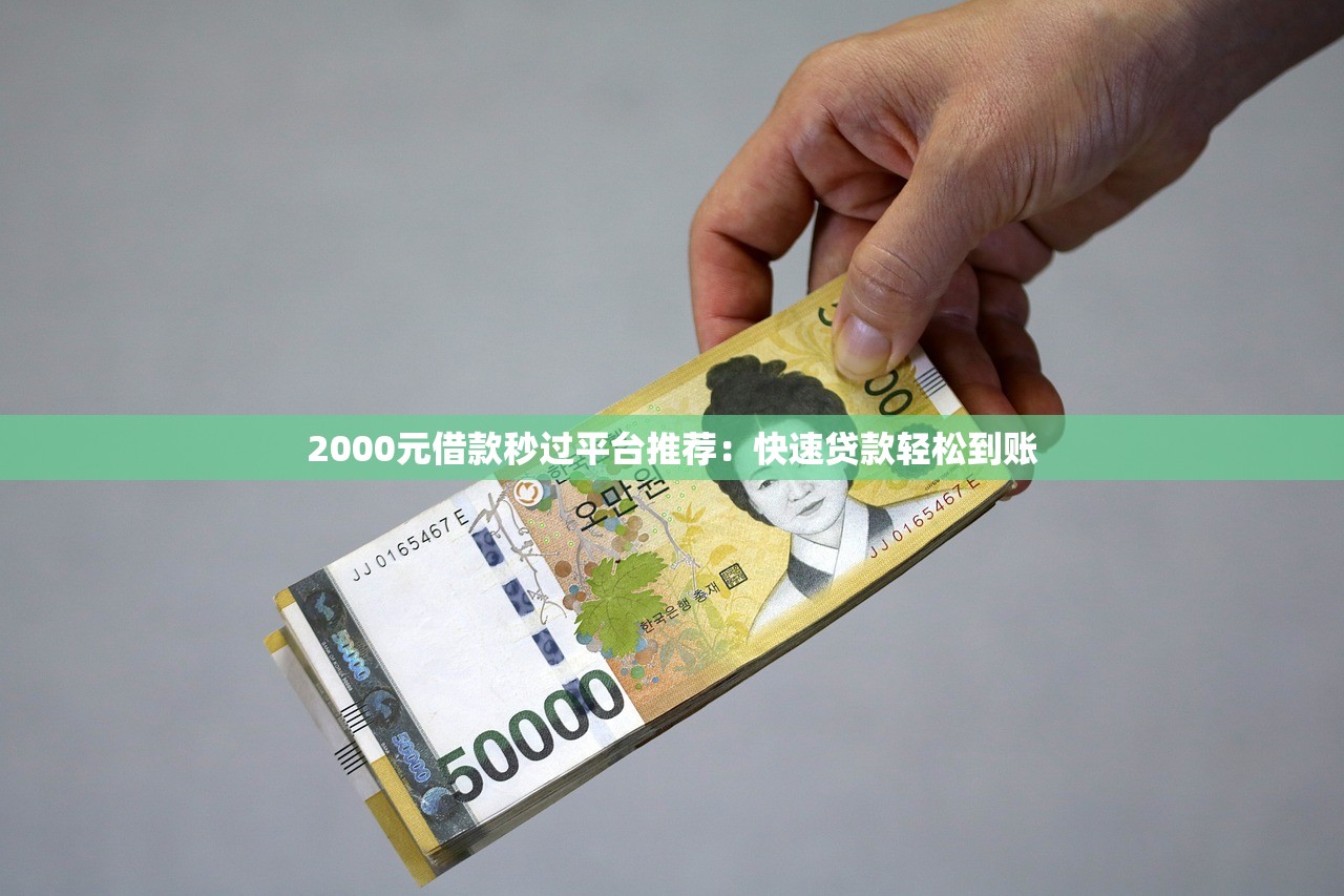 2025年车信贷和信用卡哪个好下款，梳理5个有当前逾期的黑户平台能借到钱
