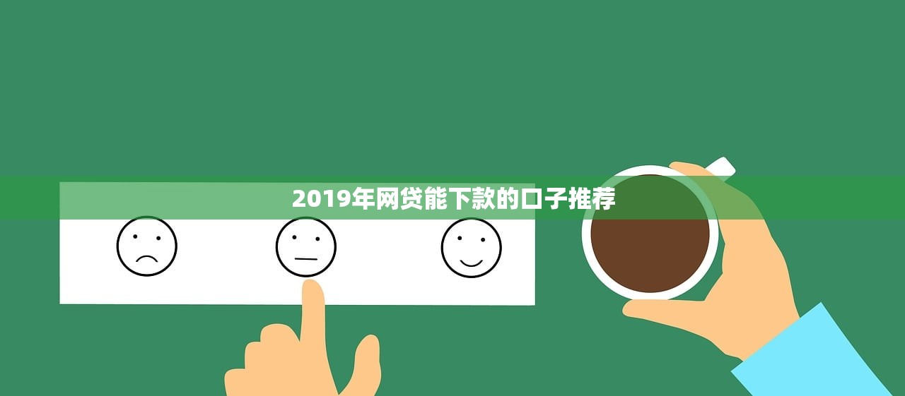 小额贷款平台注销全攻略：如何安全关闭账户不留隐患