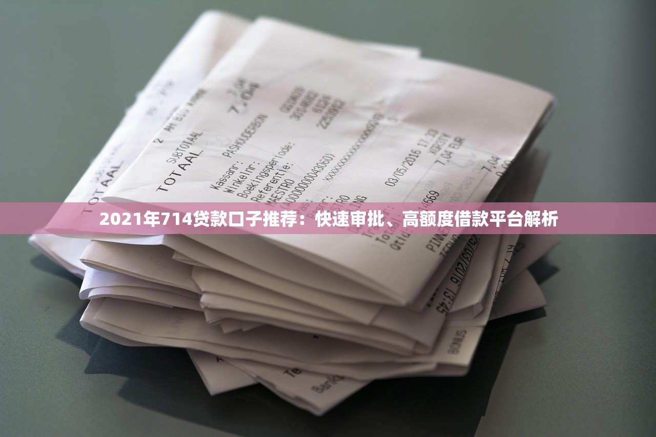 贷上钱借款容易吗？实测发现这几个关键点要注意