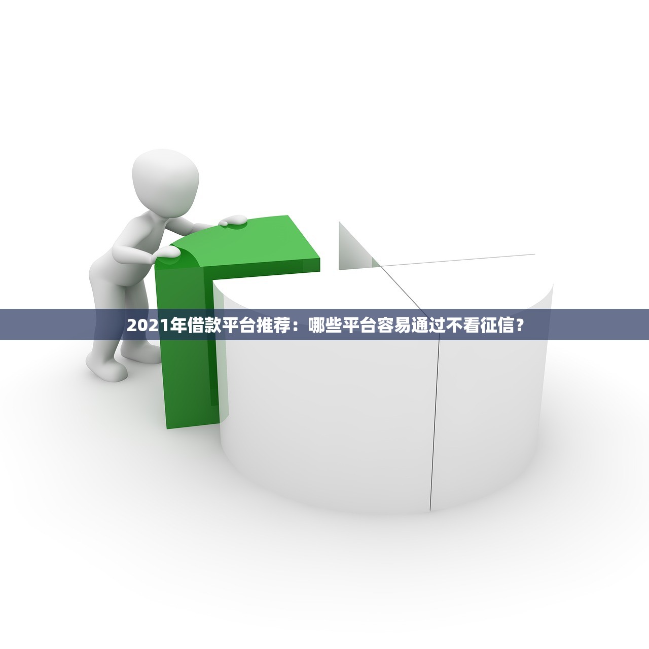 2025年广发有推荐首提被拒?公布5个贷款好做不看征信的口子