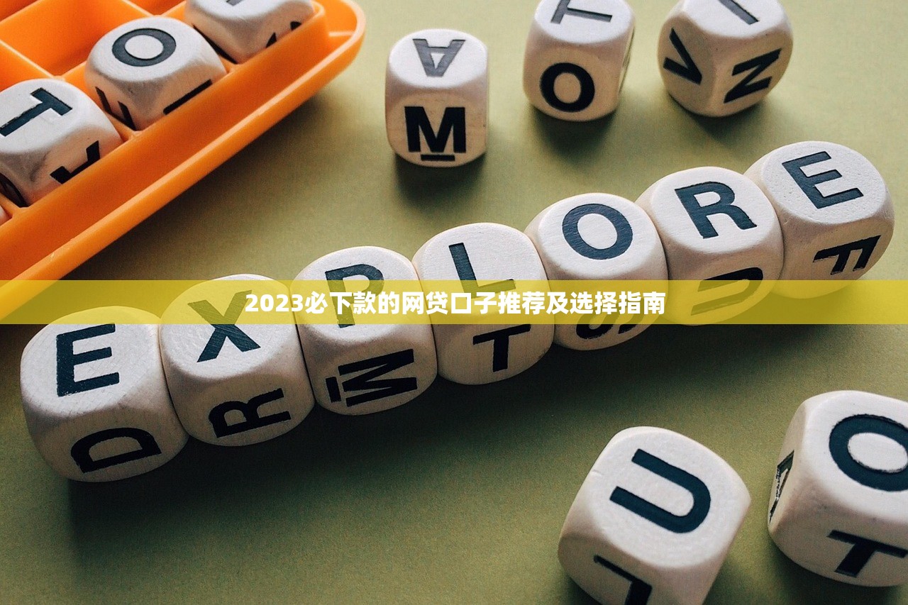 大学生可借钱的平台有哪些？这5个正规渠道值得试试