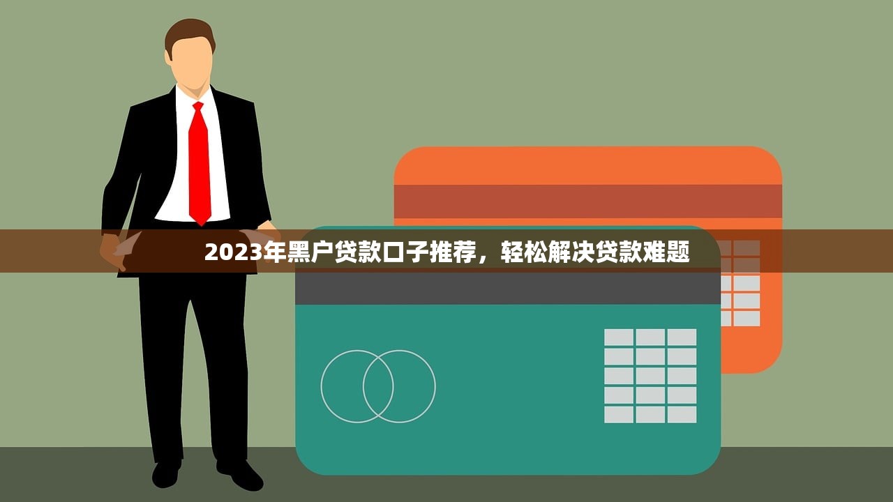 无抵押贷款平台17p推荐：快速借钱避坑指南