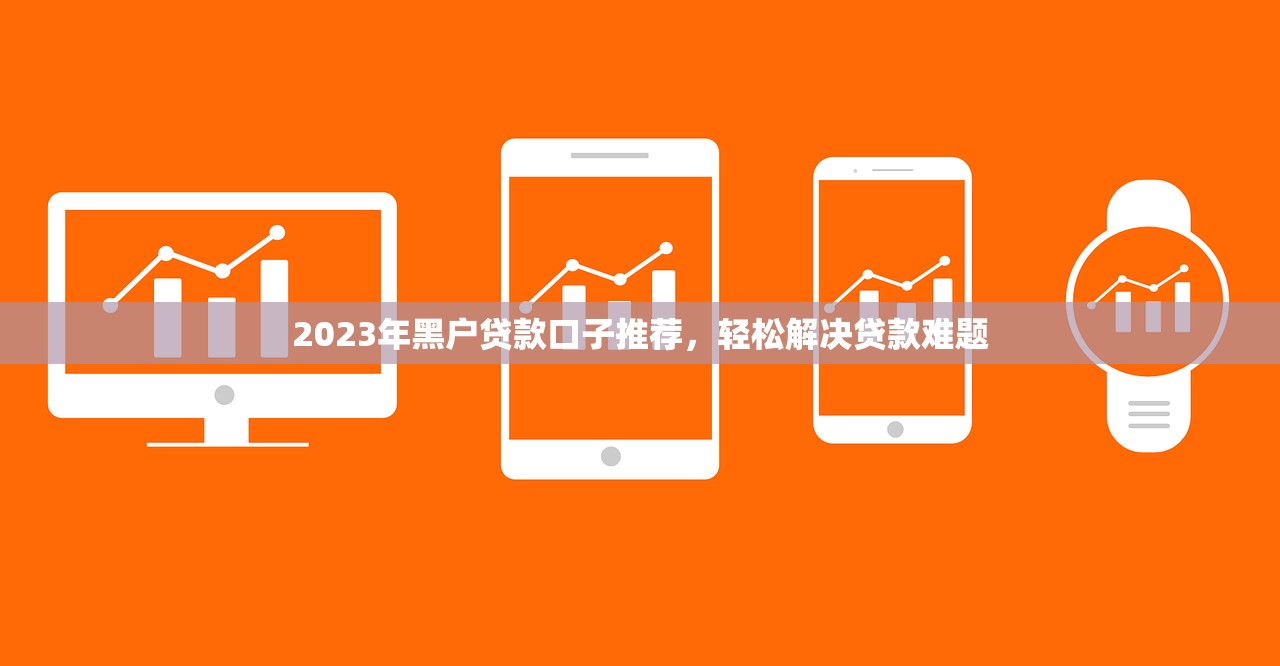 沈丁金服贷款平台评价：靠谱吗？优缺点全解析