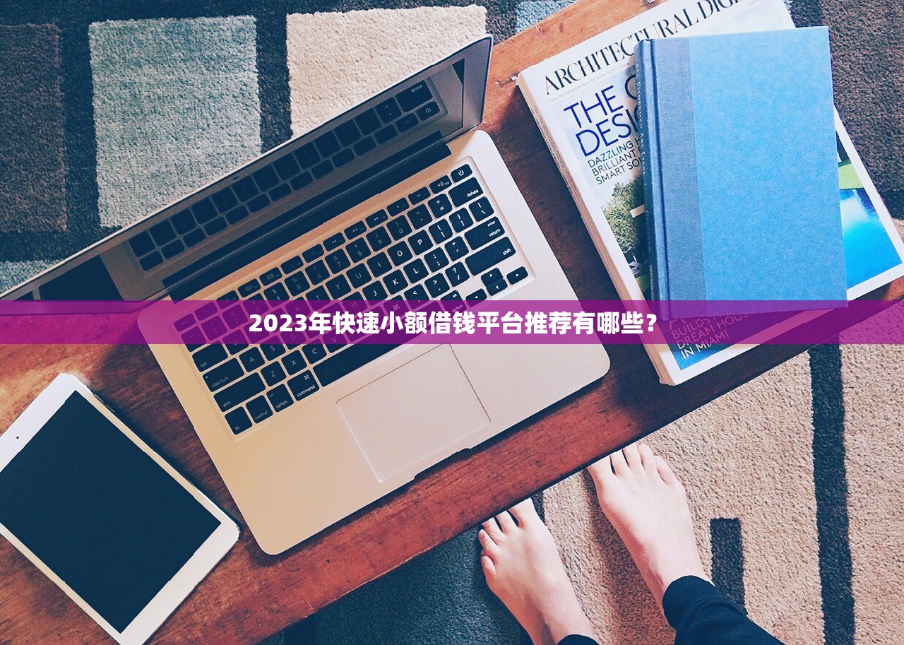 2025年公积金借钱次数？推荐5个网黑真正能下款的口子