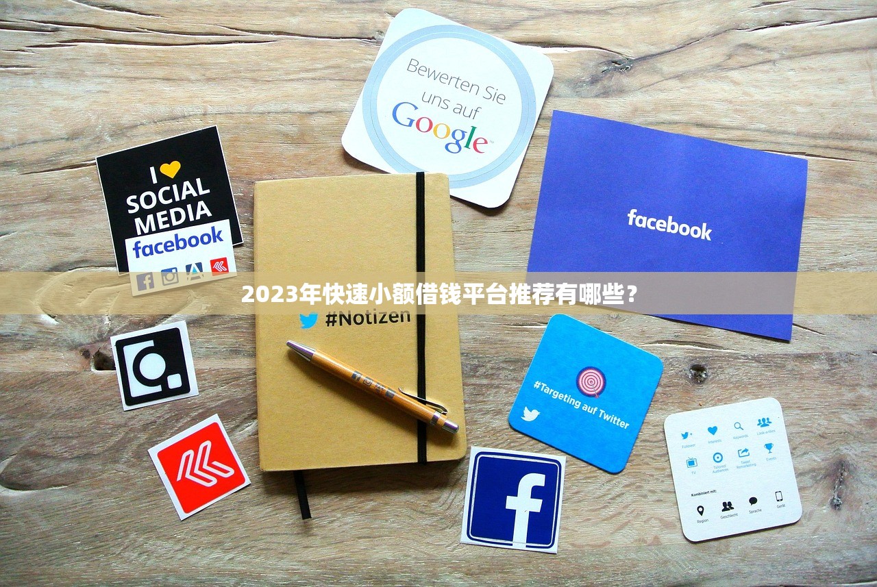 中国网贷用户画像：平台贷款人群规模与风险解析