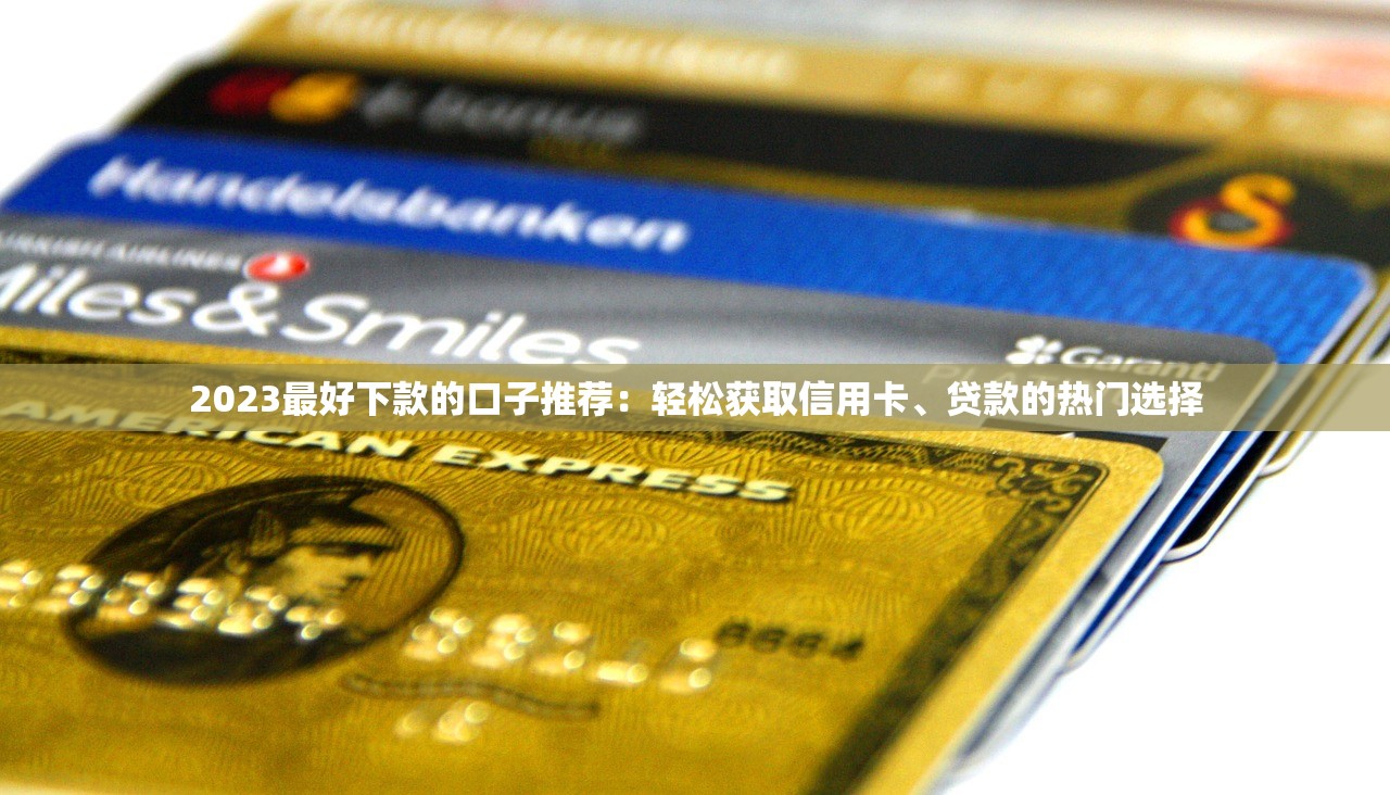 交通银行停息挂账业务解析｜贷款遇难题必看方案