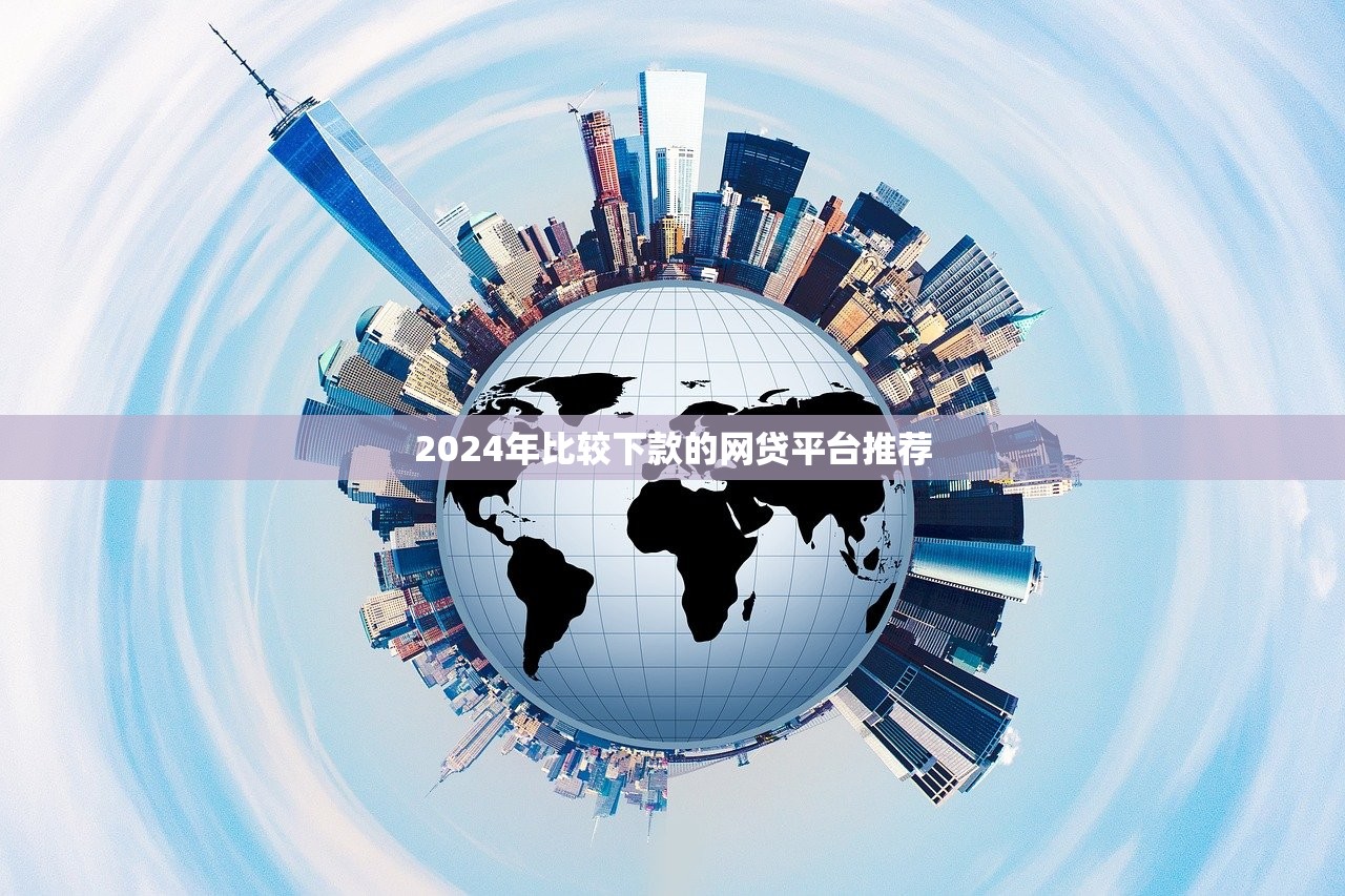2025年网贷不通过征信会花吗？推荐5个满19岁可以借款的app