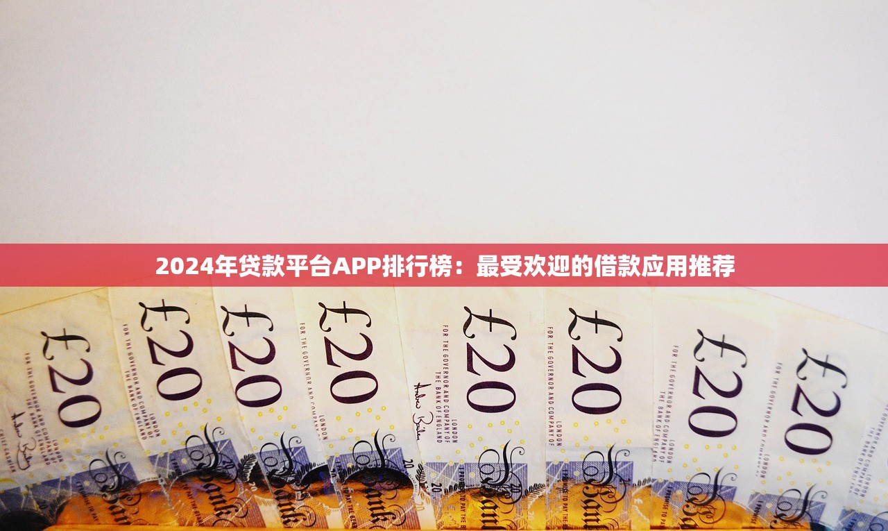 2025年微信6万元去哪借钱：整理5个高炮无视逾期能下的app