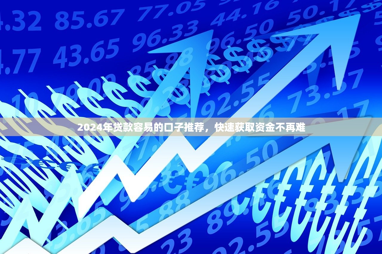 2025年不看征信芝麻分的贷：罗列5个不看负债秒下款的网贷平台