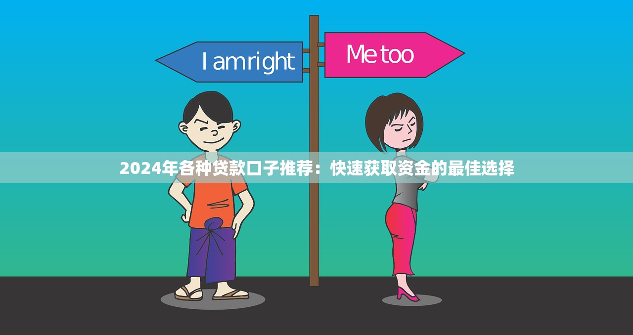 正规贷款平台排行榜：2023年最新安全靠谱渠道推荐