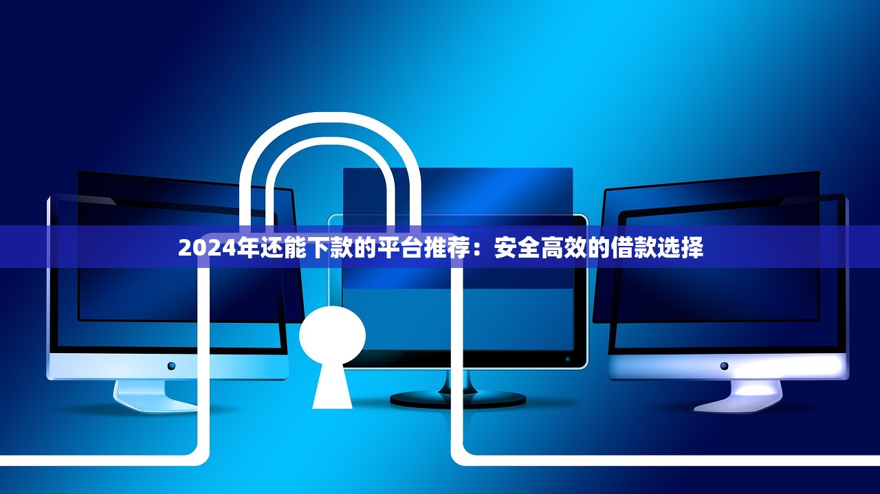 2025年网申信用卡被拒找业务员，罗列五个不看征信查询的口子