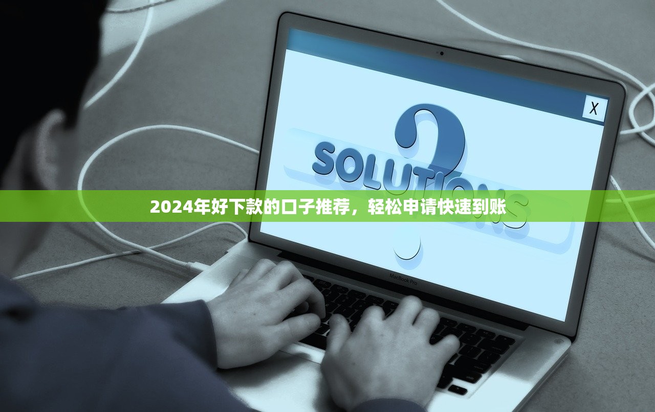 2025高炮口子有哪些？这3个渠道或许能解燃眉之急