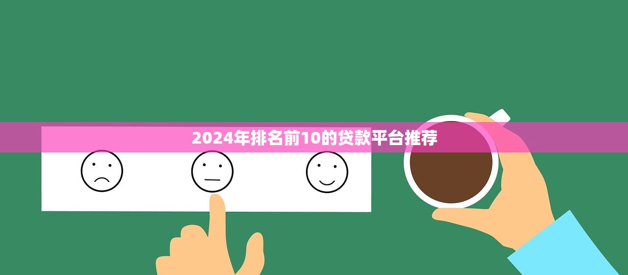 2025年流水贷无视征信吗知乎？罗列五个不看年龄征信负债的平台