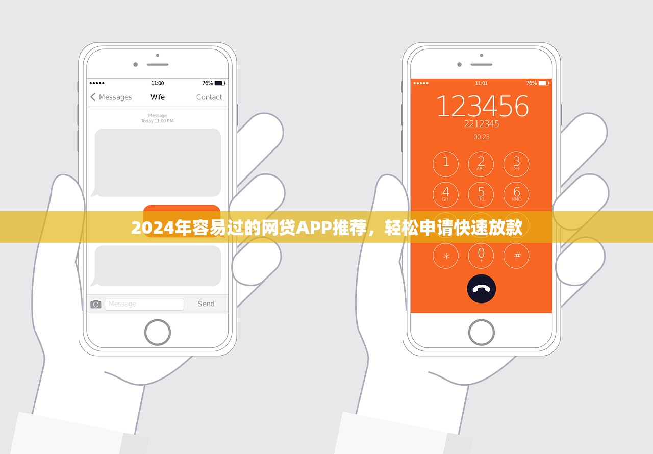 花户查询多的贷款平台有哪些？这5个审核快、额度高