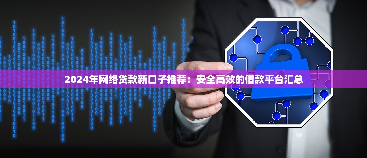 麒麟钱柜哪个口子贷靠谱？实测对比5大贷款渠道
