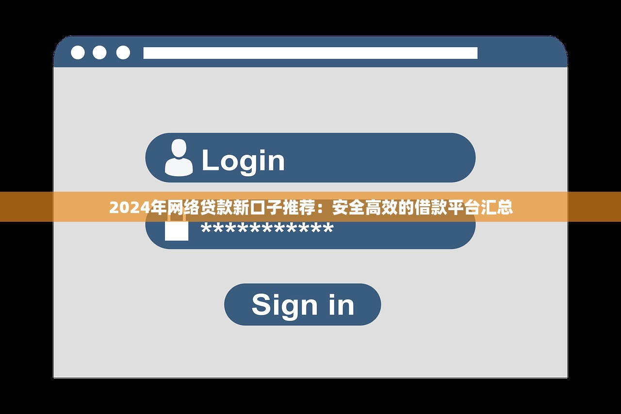 信用卡芝麻信用借款口子靠谱吗？实测推荐这3个正规渠道