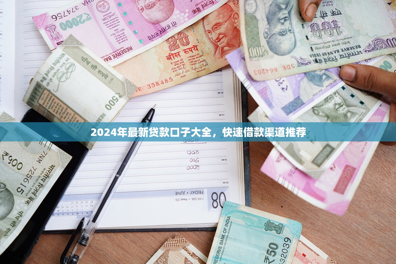 2025年小额网贷不过审？公布5个不回访不查征信好下款的口子