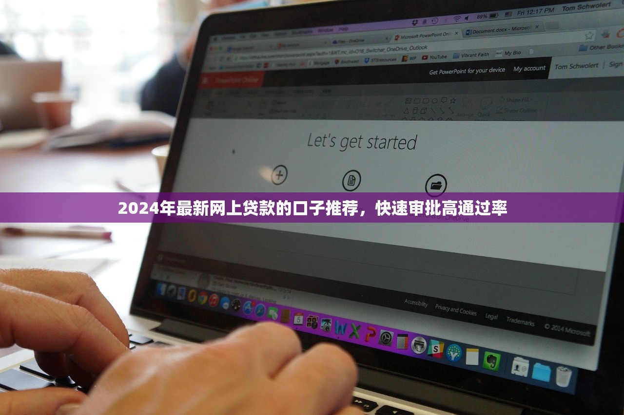 2025年借钱会获取微信通讯录吗，分享5个快速下款无视征信的app