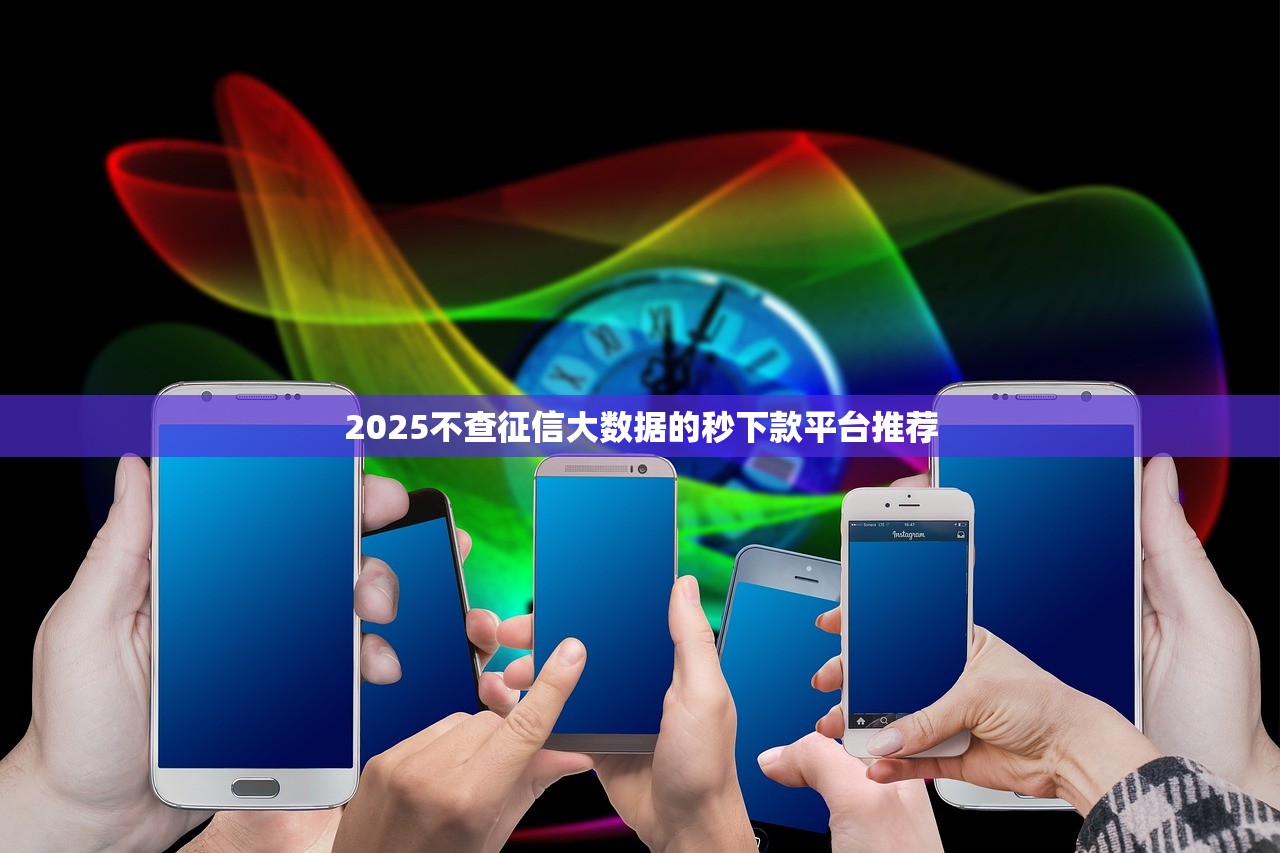 征信很花哪里可以借钱急用?推荐几个靠谱的借款渠道 征信很花哪里可以借钱急用?推荐几个靠谱的借款渠道