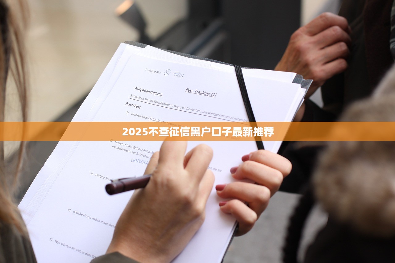 有银社贷款靠谱吗？真实测评+避坑指南