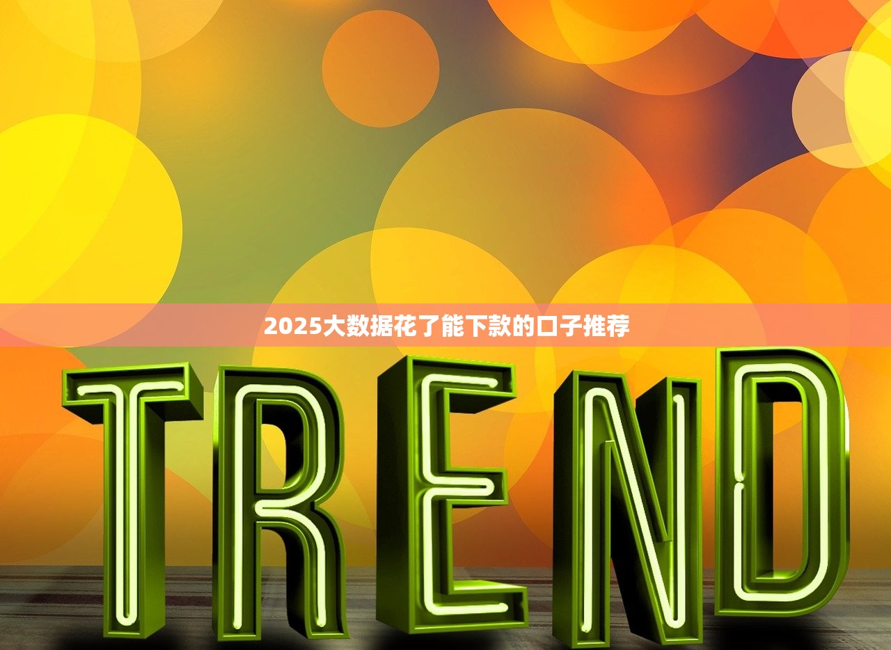 借呗花呗欠15万说要起诉我是真的吗？逾期后果深度解析