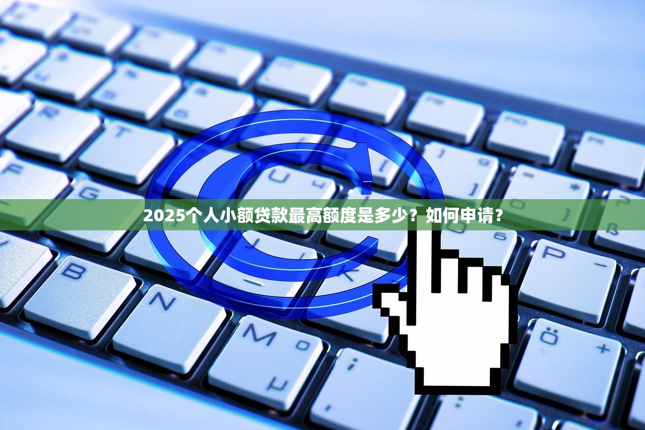 诚翔贷款平台怎么样？真实体验与深度解析
